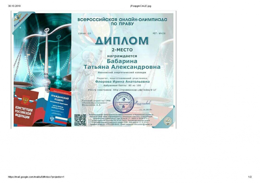 фролова_Страница_1.jpg фролова_Страница_1.jpg