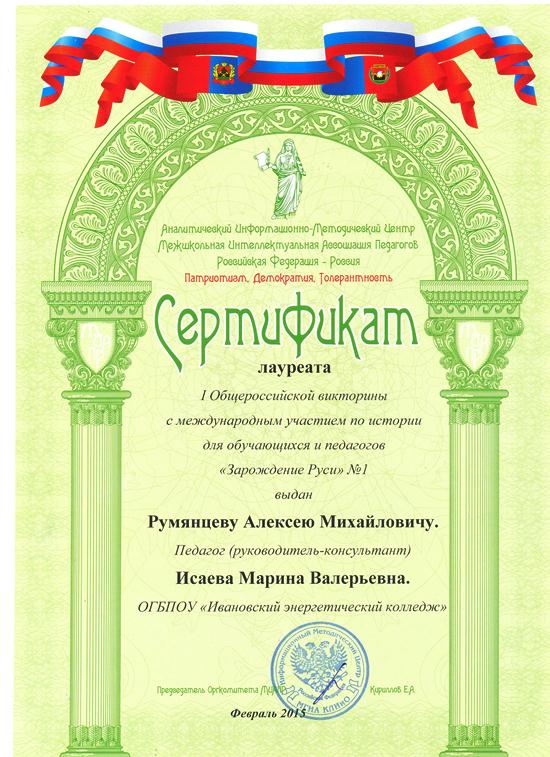 сертификат4.jpeg сертификат4.jpeg