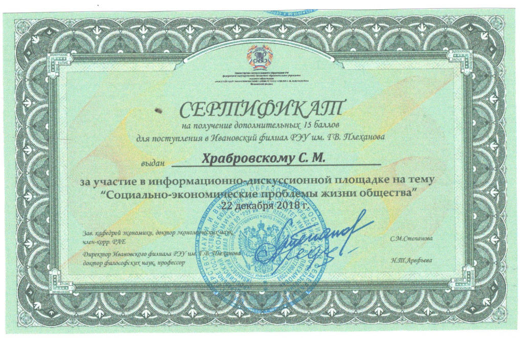 храбр.jpeg храбр.jpeg