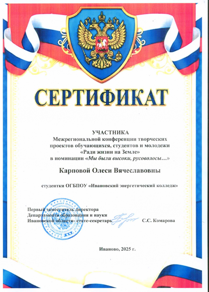Сертификат Карповой Олеси.jpg Сертификат Карповой Олеси.jpg