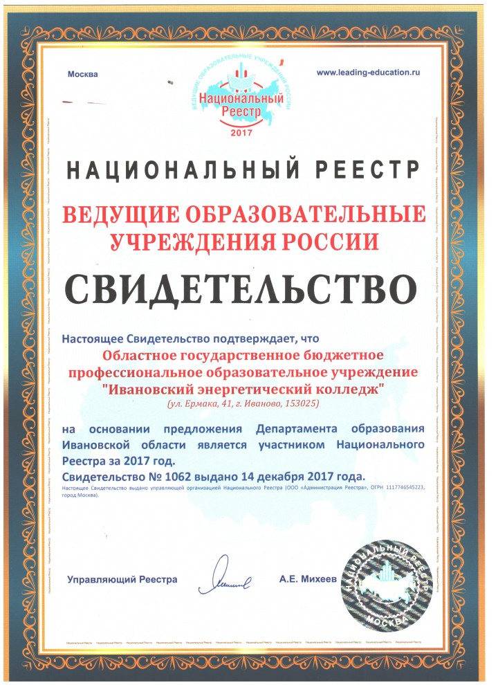 сертификат.jpg сертификат.jpg