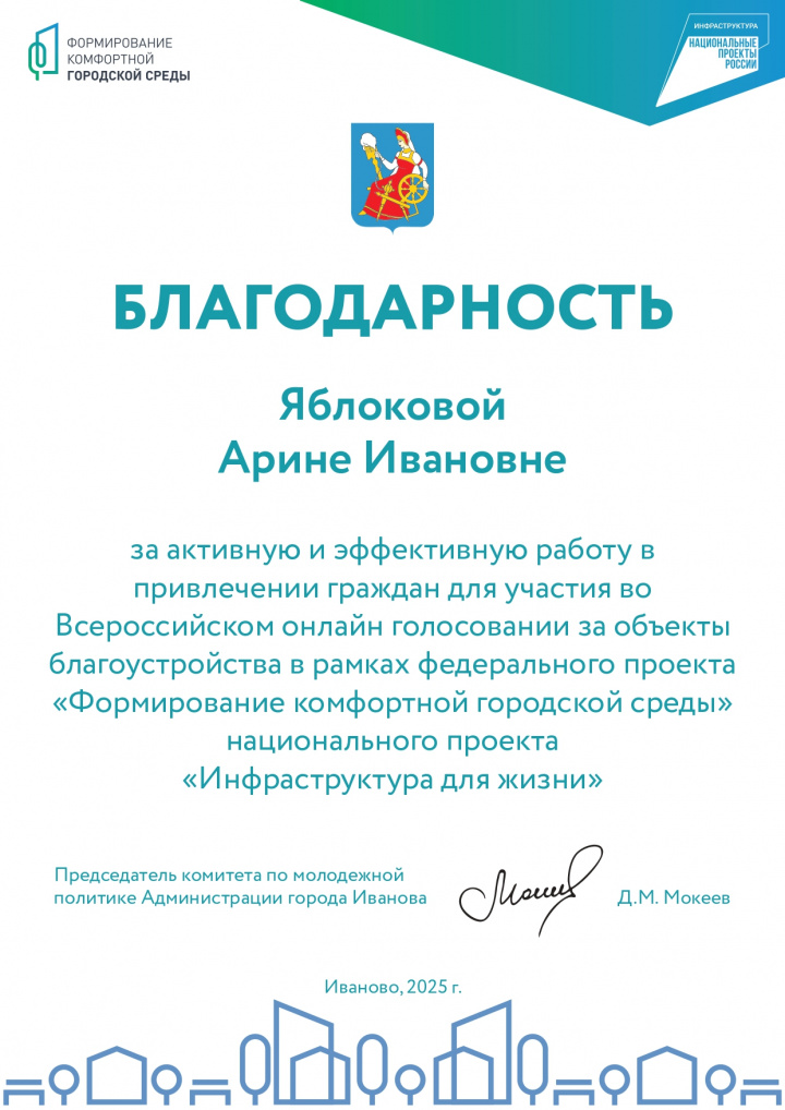 Яблокова_page-0001.jpg Яблокова_page-0001.jpg