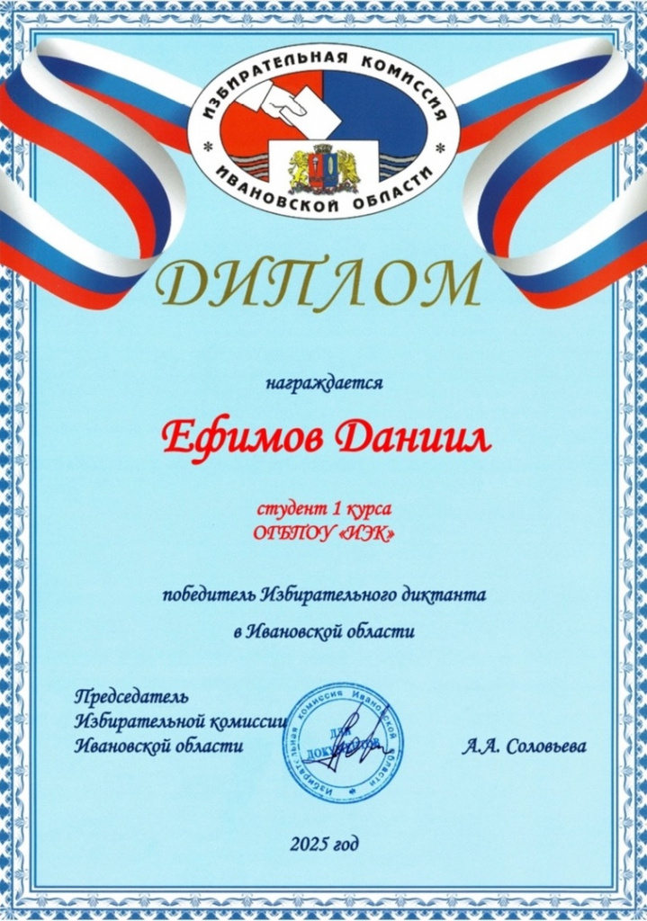 Ефимов Даниил.jpg Ефимов Даниил.jpg