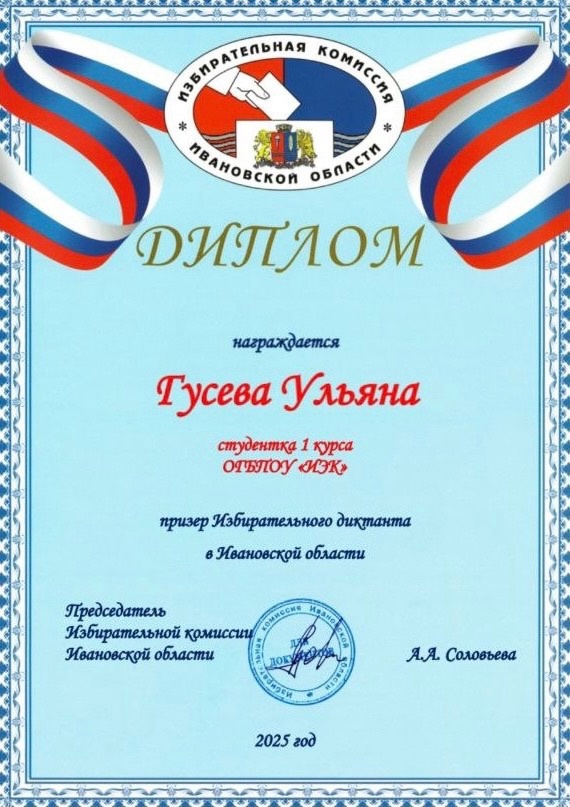 Гусева.jpg Гусева.jpg