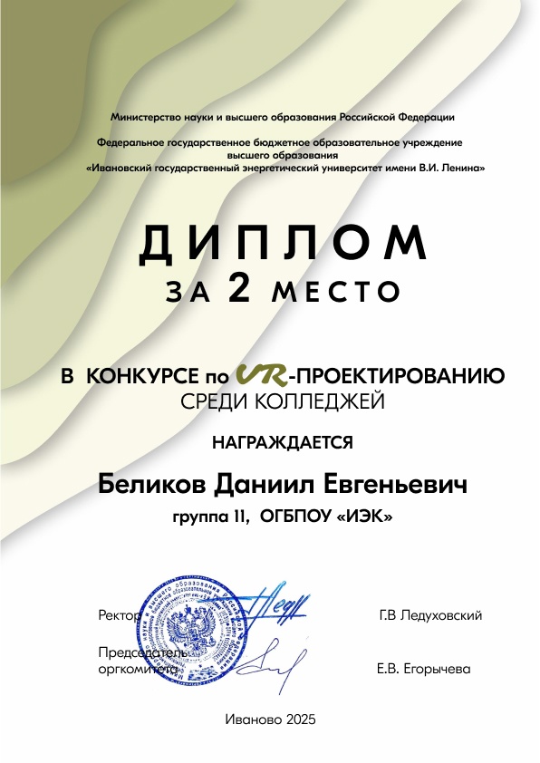 Беликов.jpg Беликов.jpg