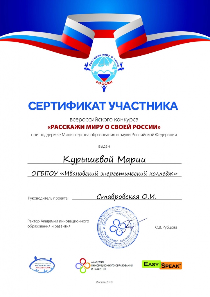 Курышева,серт.jpg Курышева,серт.jpg