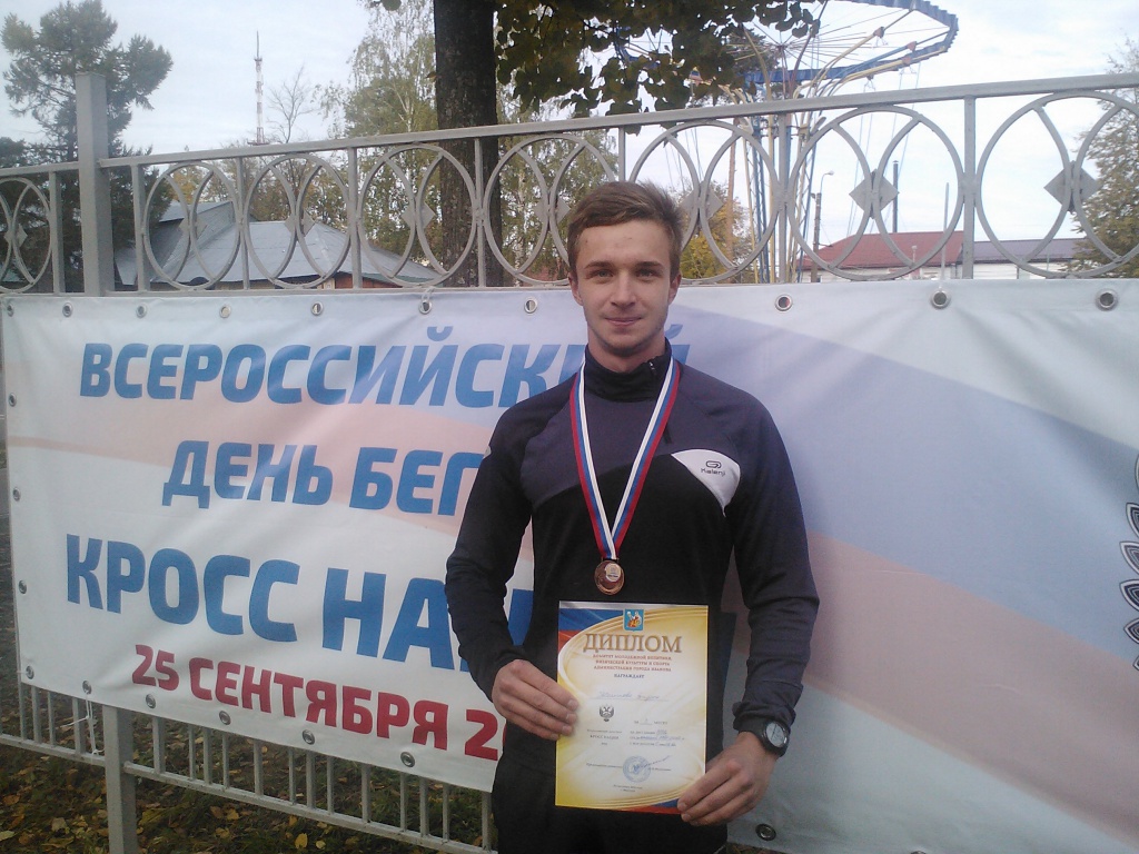 кросс.jpg кросс.jpg