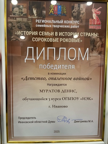Диплом победителя.jpeg Диплом победителя.jpeg