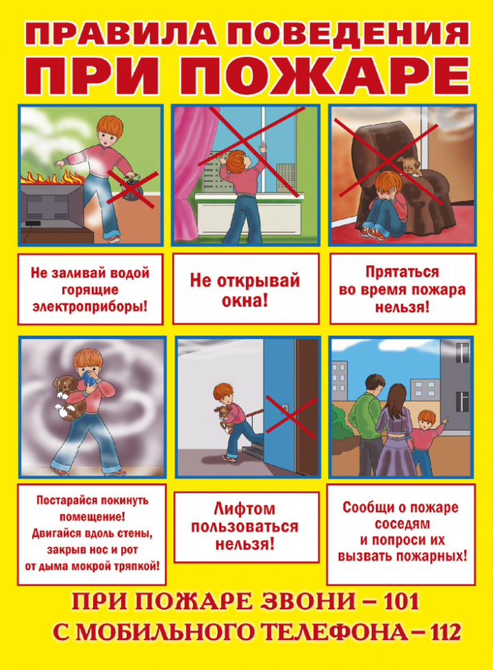 pozhar.jpg pozhar.jpg