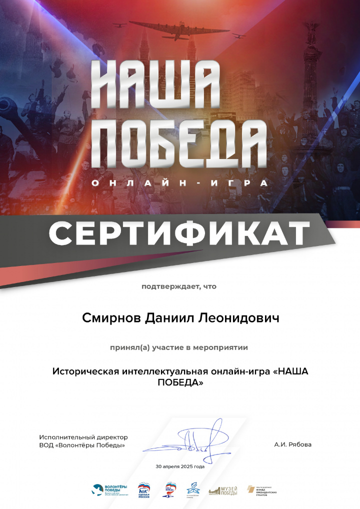 сертификат Смирнов Даниил_page-0001.jpg сертификат Смирнов Даниил_page-0001.jpg