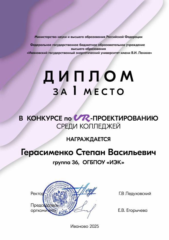 Герасименко.jpg Герасименко.jpg