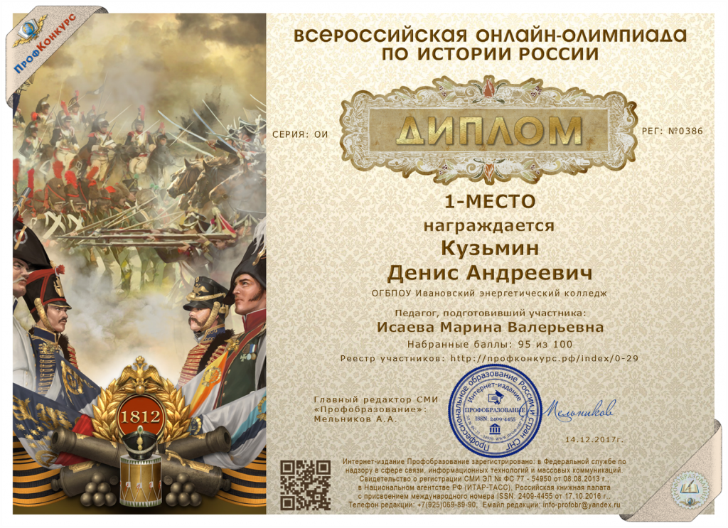 386Кузьмин.png 386Кузьмин.png