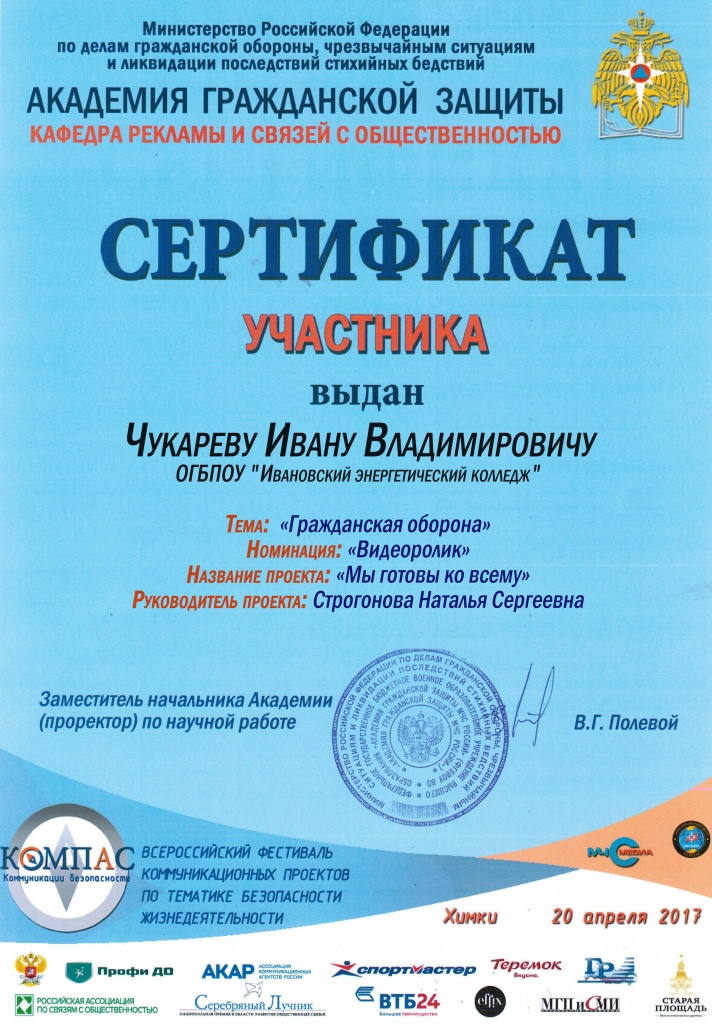 Чукарев.jpg Чукарев.jpg