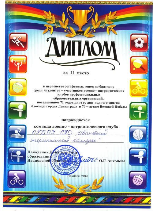 ДИПЛОМ.jpeg ДИПЛОМ.jpeg