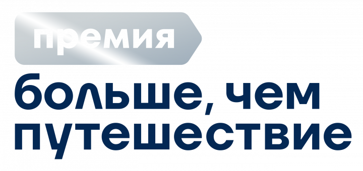Премия_2025_лого_22.png Премия_2025_лого_22.png