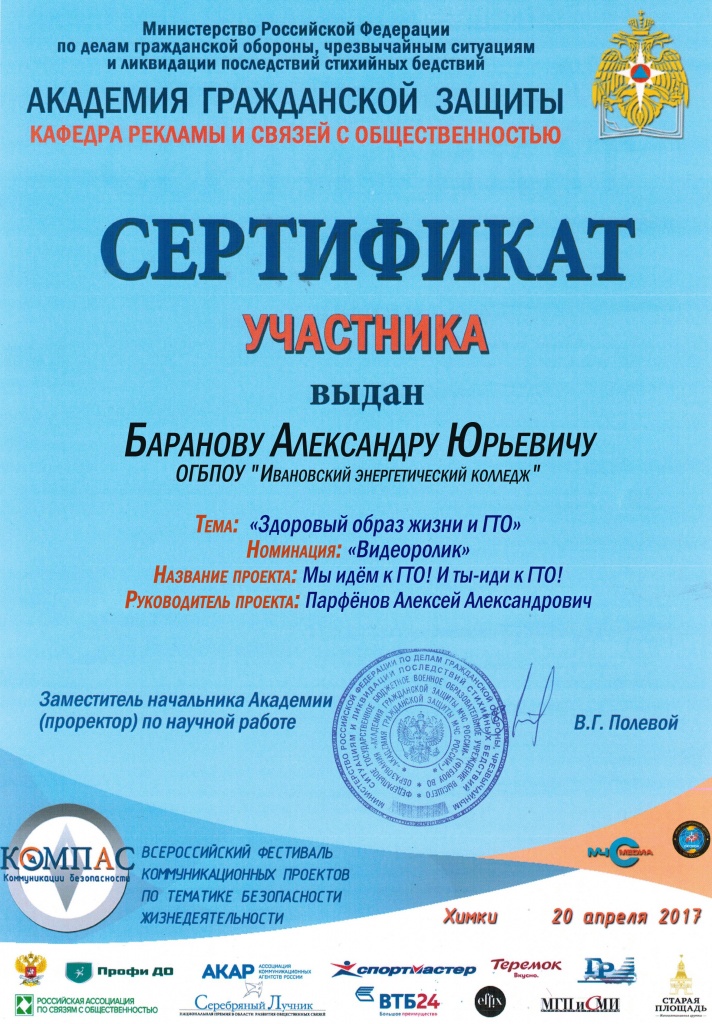 Баранов.jpg Баранов.jpg