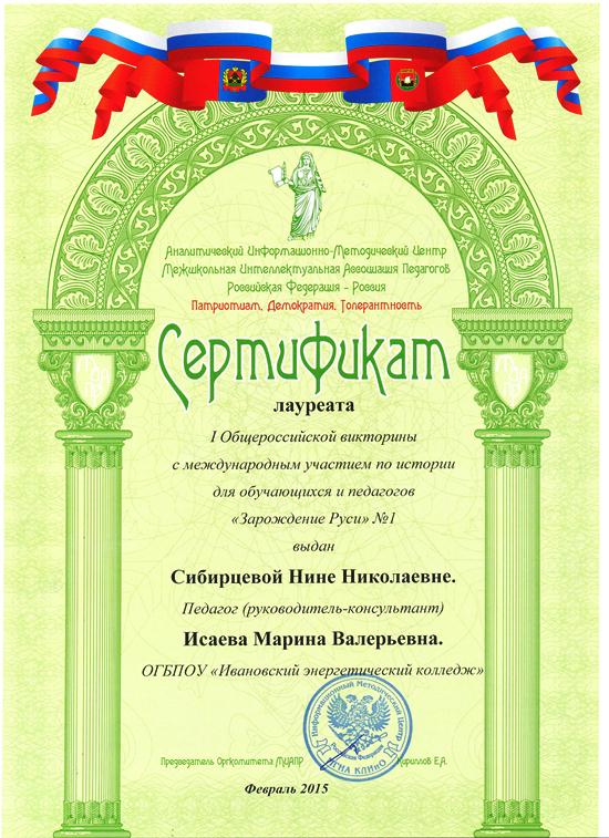 сертификат3.jpeg сертификат3.jpeg