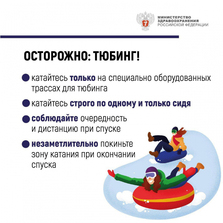 ОСТОРОЖНО -ТЮБИНГ.jpg ОСТОРОЖНО -ТЮБИНГ.jpg