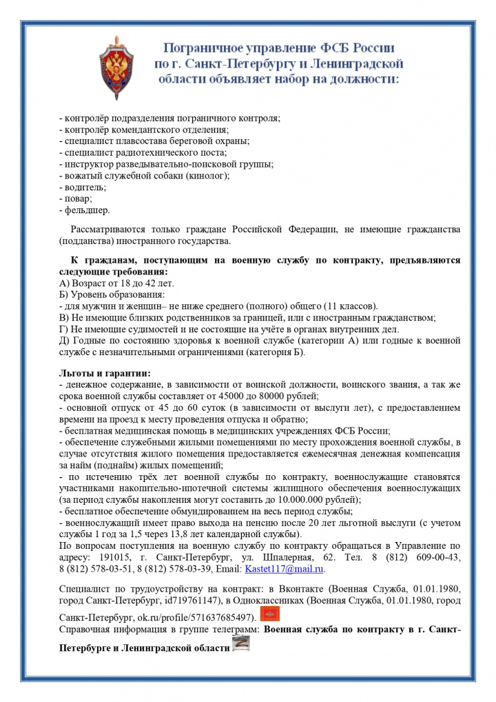 Объявление 2023_page-0001.jpg Объявление 2023_page-0001.jpg