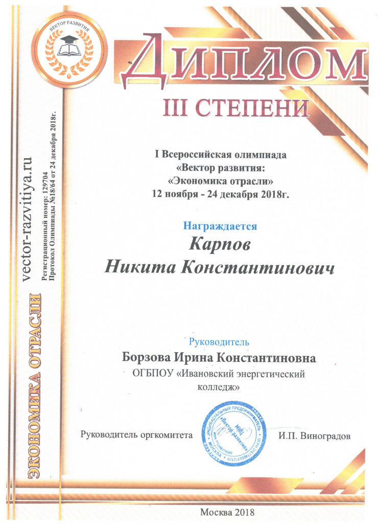 карпов.jpeg карпов.jpeg