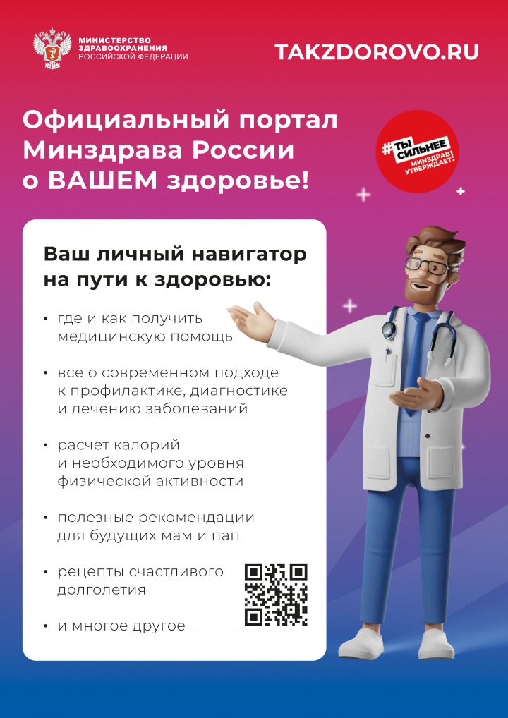 Minzdrav_Poster_navigator.png Minzdrav_Poster_navigator.png