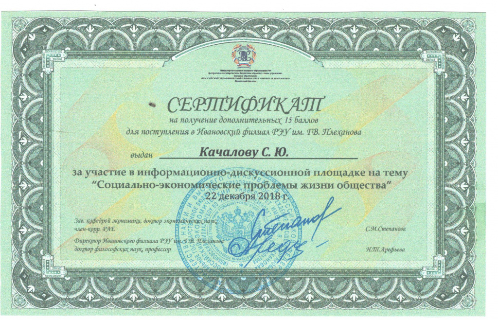 качалов.jpeg качалов.jpeg