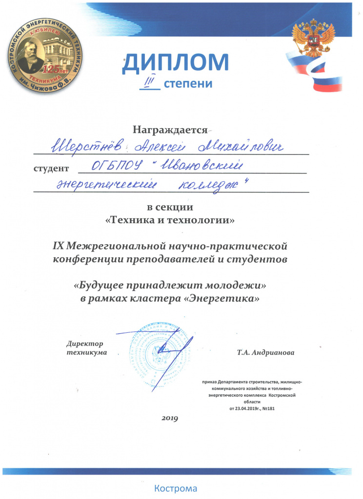 шерстнев.jpeg шерстнев.jpeg
