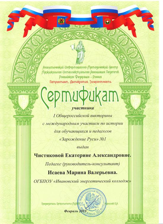 сертификат2.jpeg сертификат2.jpeg