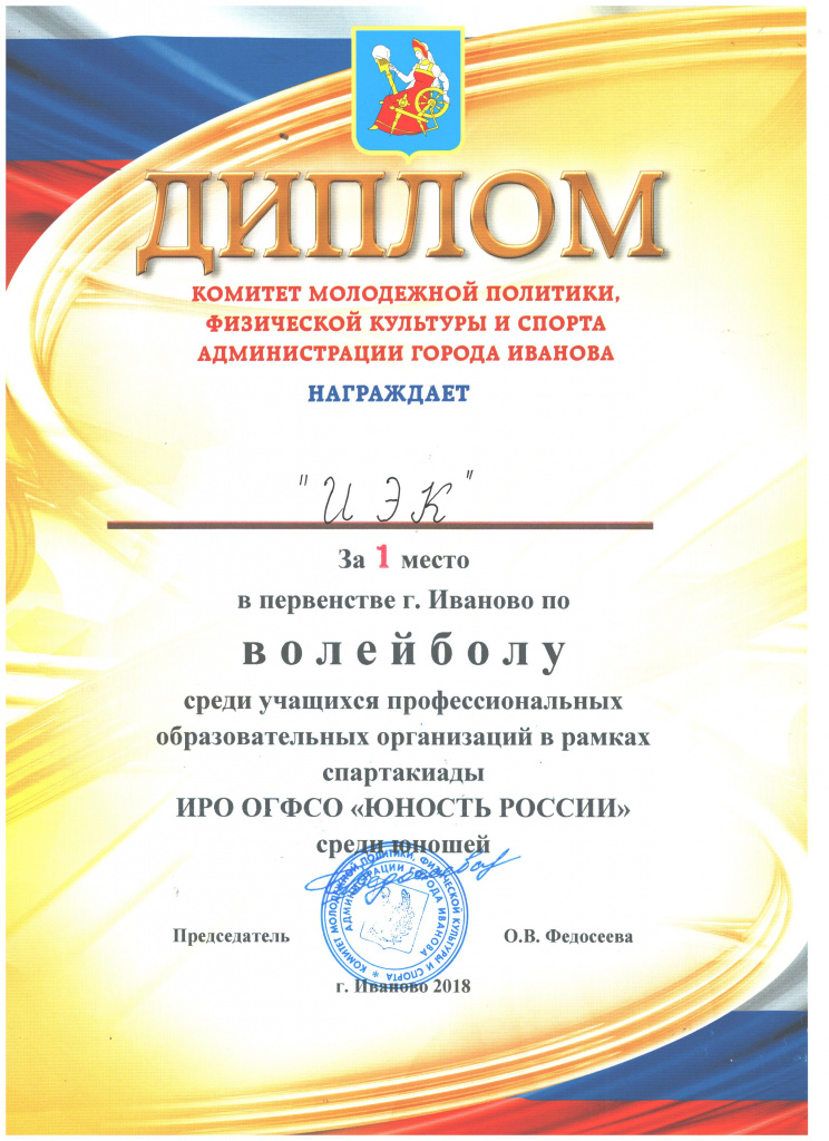 ДИПЛОМ.jpeg ДИПЛОМ.jpeg
