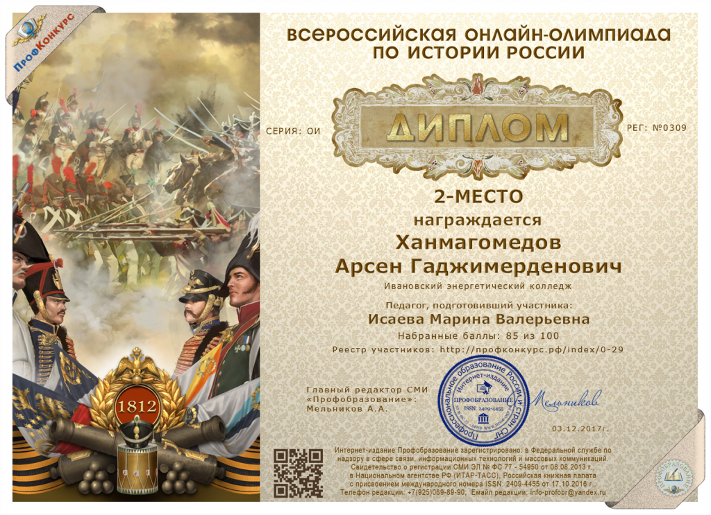 309Ханмагомедов.png 309Ханмагомедов.png