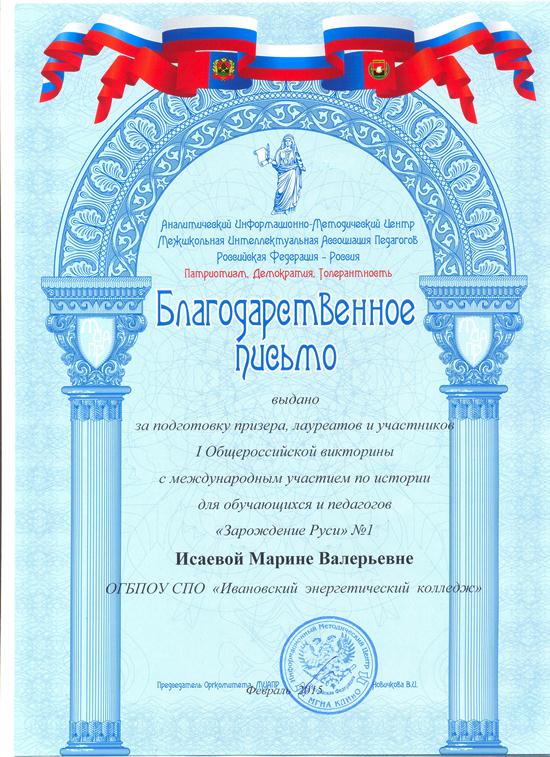 сертификат6.jpeg сертификат6.jpeg