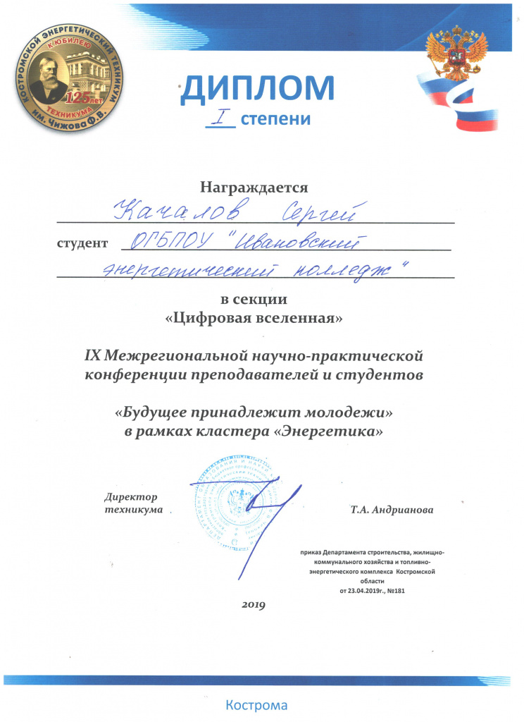 качалов.jpeg качалов.jpeg