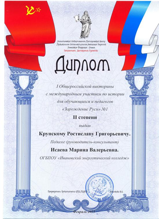сертификат7.jpeg сертификат7.jpeg