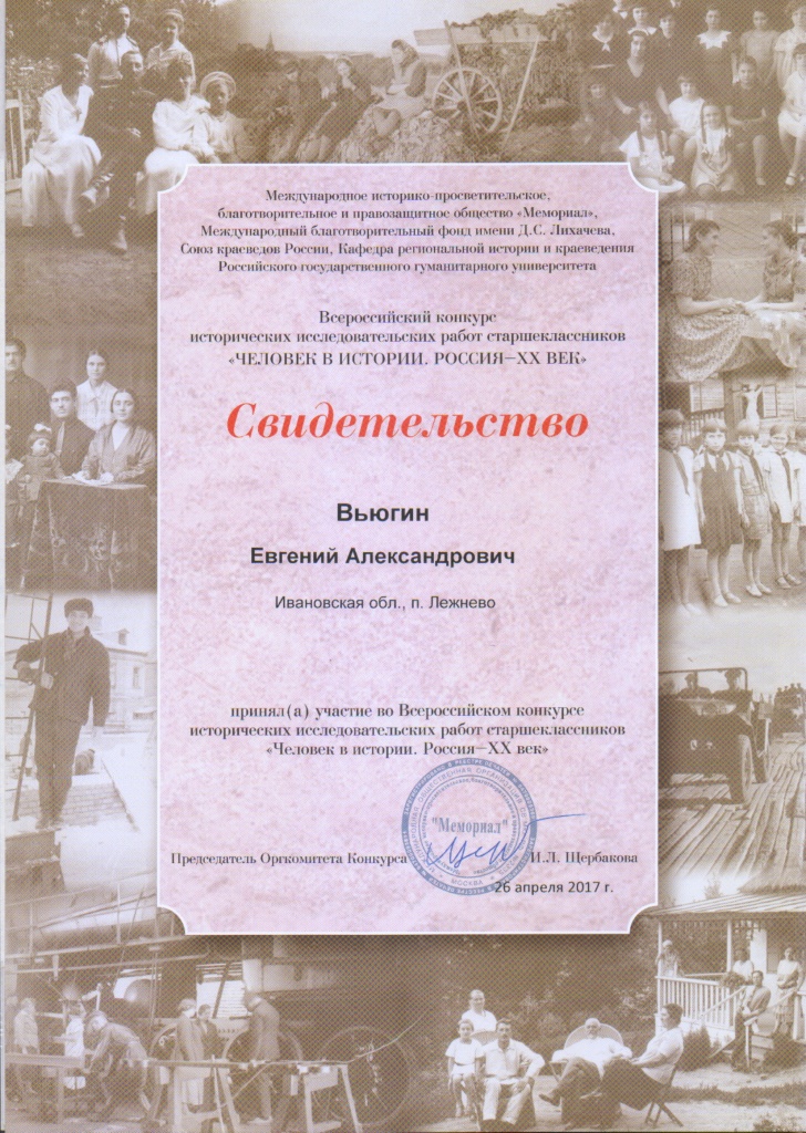 вьюгин.jpg вьюгин.jpg