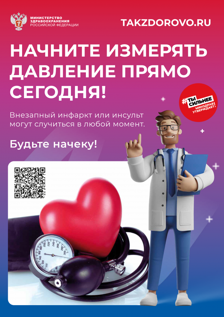 Minzdrav_Poster_SSZ.png Minzdrav_Poster_SSZ.png