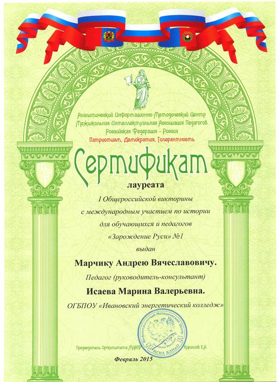 сертификат5.jpeg сертификат5.jpeg