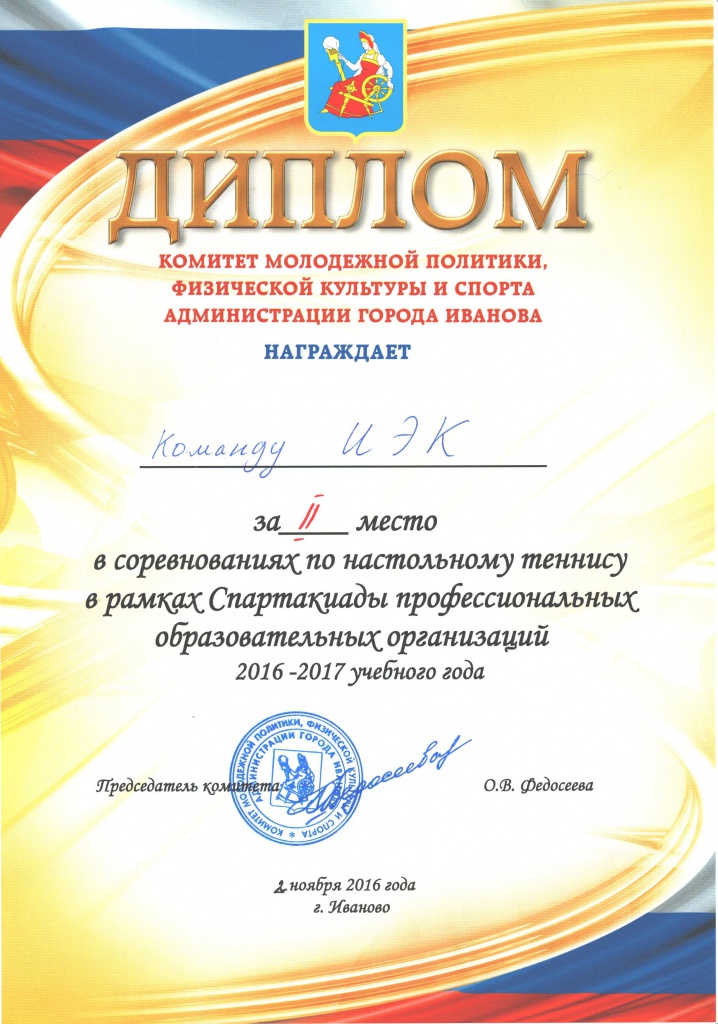 диплом.jpg диплом.jpg