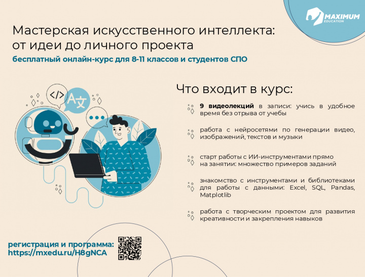 информационный буклет_MAXIMUM Education_1_page-0001.jpg информационный буклет_MAXIMUM Education_1_page-0001.jpg