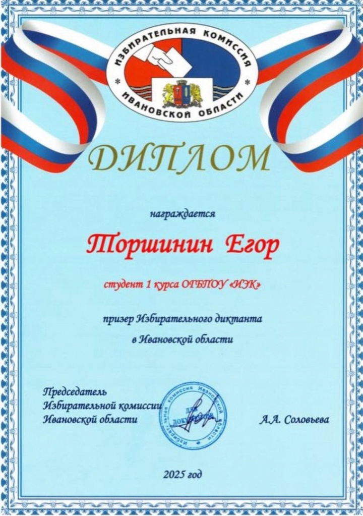 Торшинин.jpg Торшинин.jpg